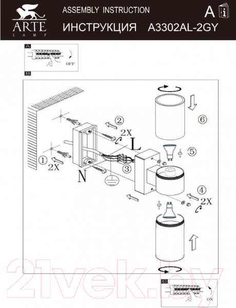 Изображение товара Бра уличное Arte Lamp Sonaglio A3302AL-2GY