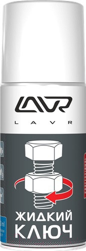 Изображение товара Смазка техническая Lavr Ln1490 (210мл)