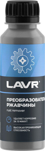 Изображение товара Средство от коррозии Lavr Ln1434 (120мл)