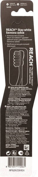 Изображение товара Зубная щетка REACH Stay White жесткая