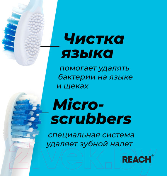 Изображение товара Зубная щетка REACH Stay White жесткая