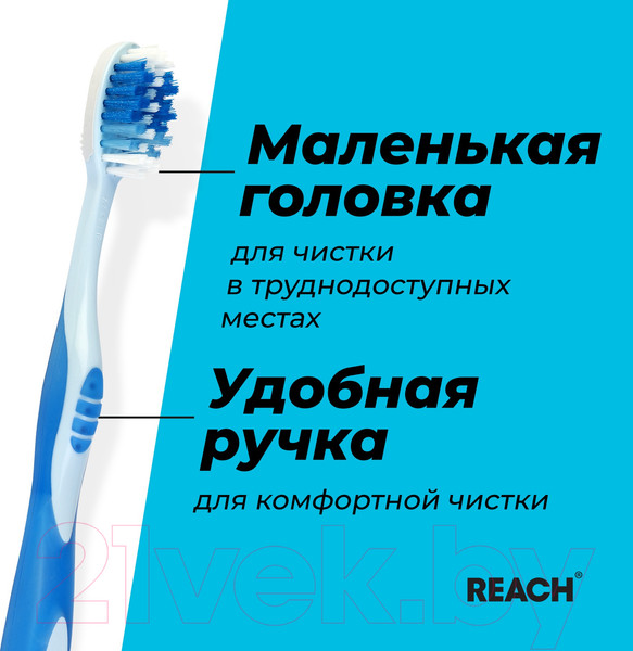 Изображение товара Зубная щетка REACH Stay White средняя