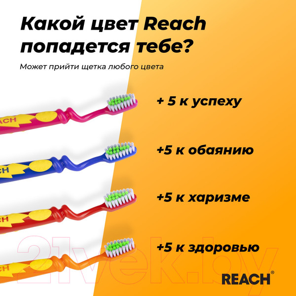 Изображение товара Зубная щетка REACH Wonder Grip 6-12 лет
