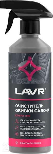 Изображение товара Очиститель салона Lavr Ln1464 (500мл)