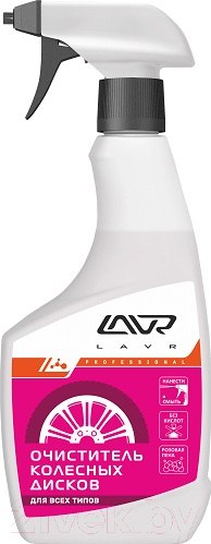 Изображение товара Очиститель дисков Lavr Ln1439 (500мл)