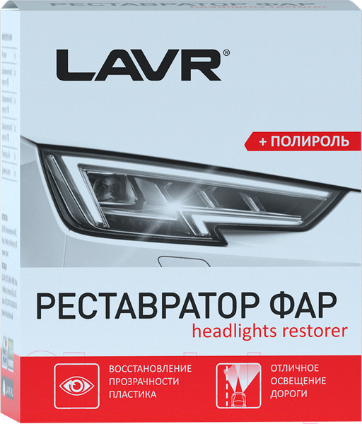 Изображение товара Полироль для фар Lavr Реставратор фар / Ln1468 (20мл)