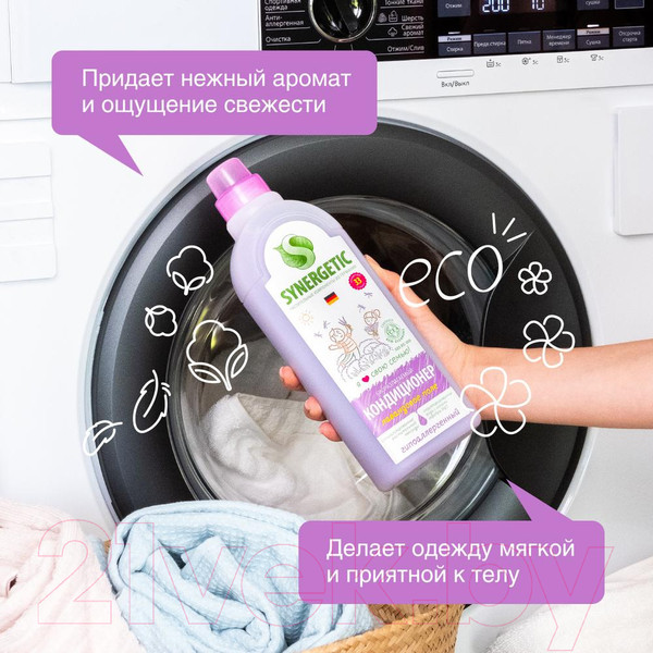 Изображение товара Кондиционер для белья Synergetic Биоразлагаемый. Лавандовое поле (1л)