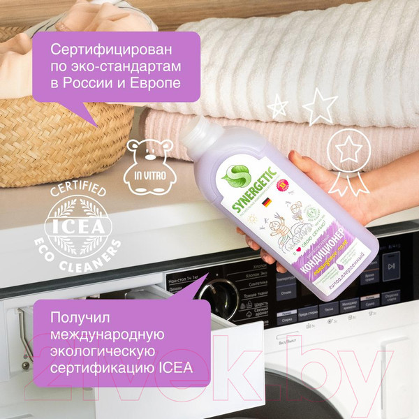 Изображение товара Кондиционер для белья Synergetic Биоразлагаемый. Лавандовое поле (1л)