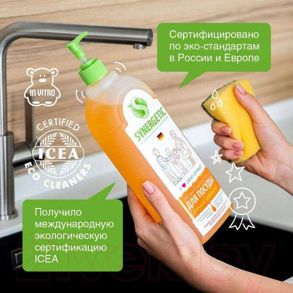 Изображение товара Средство для мытья посуды Synergetic Биоразлагаемое. Апельсин (1л)