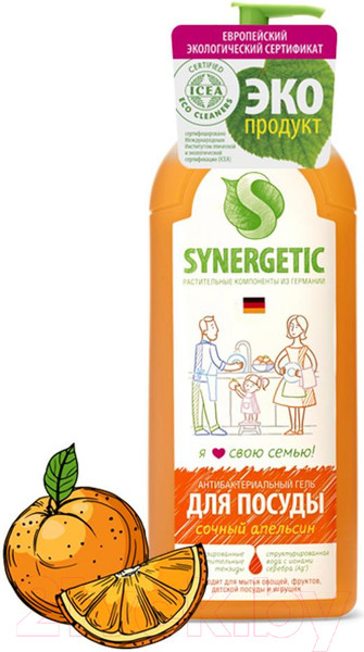 Изображение товара Средство для мытья посуды Synergetic Биоразлагаемое. Апельсин (1л)