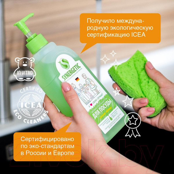 Изображение товара Средство для мытья посуды Synergetic Биоразлагаемое. Яблоко (0.5л)