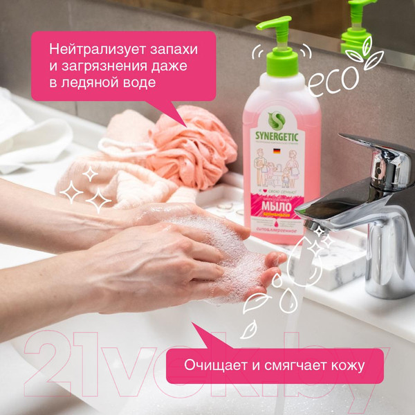 Изображение товара Мыло жидкое Synergetic Биоразлагаемое. Аромамагия (0.5л)