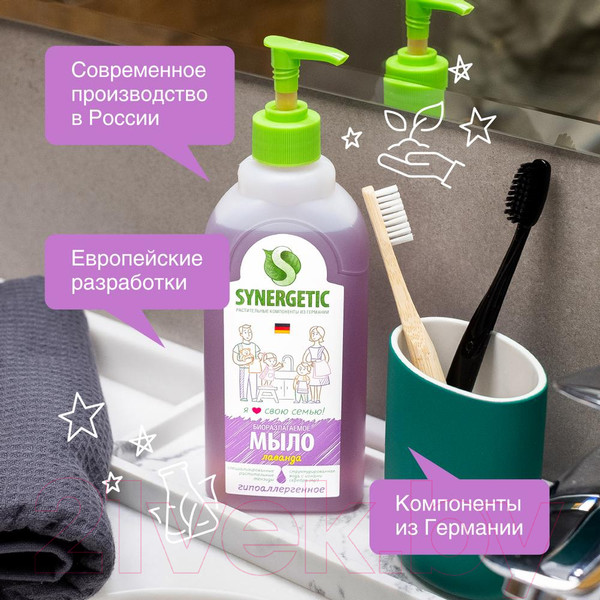 Изображение товара Мыло жидкое Synergetic Биоразлагаемое. Лаванда  (0.5л)