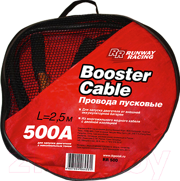 Изображение товара Стартовые провода RUNWAY RR500