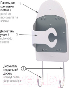 Изображение товара Аксессуар для утюга Berossi АС 24356010 (мокрый асфальт/белый)