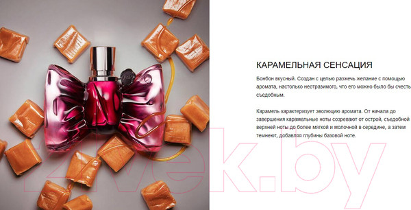 Изображение товара Парфюмерная вода Viktor&Rolf Bonbon (50мл)