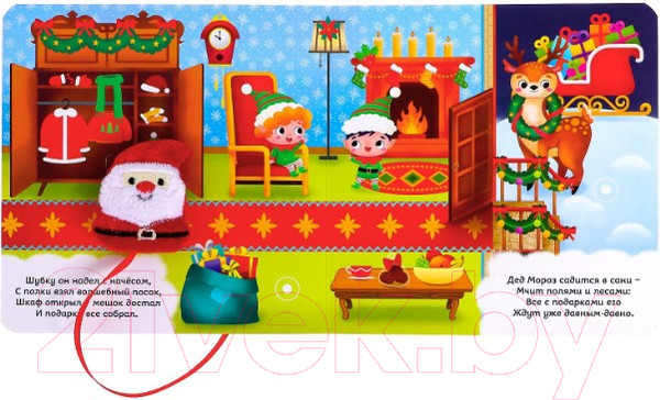 Изображение товара Развивающая книга Буква-ленд Всех поздравит Дед Мороз! Книжка с липучками / 6903539
