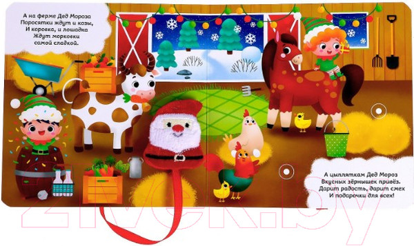 Изображение товара Развивающая книга Буква-ленд Всех поздравит Дед Мороз! Книжка с липучками / 6903539
