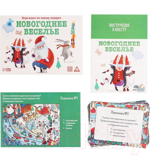 Изображение товара Настольная игра Лас Играс Квест Новогоднее веселье / 7068582