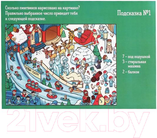 Изображение товара Настольная игра Лас Играс Квест Новогоднее веселье / 7068582