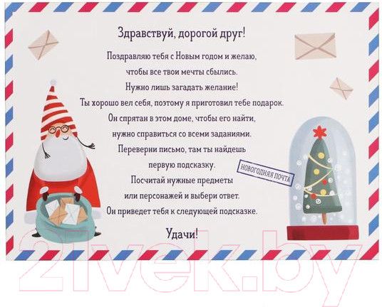 Изображение товара Настольная игра Лас Играс Квест Новогоднее веселье / 7068582