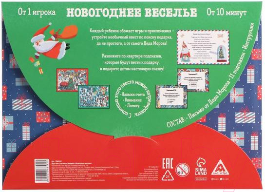 Изображение товара Настольная игра Лас Играс Квест Новогоднее веселье / 7068582