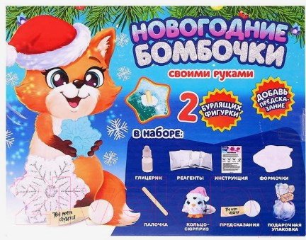 Изображение товара Набор для опытов Эврики Снежинка и шар. Новогодние бомбочки / 4933228
