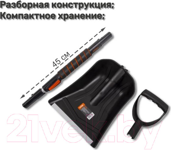Изображение товара Лопата для уборки снега AMIGO 71116