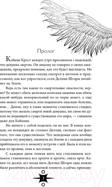 Изображение товара Книга Эксмо Избранница грозы (Пашнина О.О.)