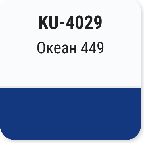 Изображение товара Эмаль автомобильная Kudo Океан / KU-4029 (520мл)