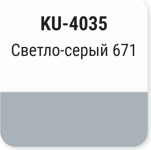 Изображение товара Эмаль автомобильная Kudo Светло-серый 671 / KU-4035 (520мл)
