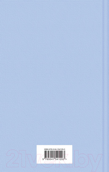 Изображение товара Художественная книга Эксмо Лунный камень (Коллинз У.)