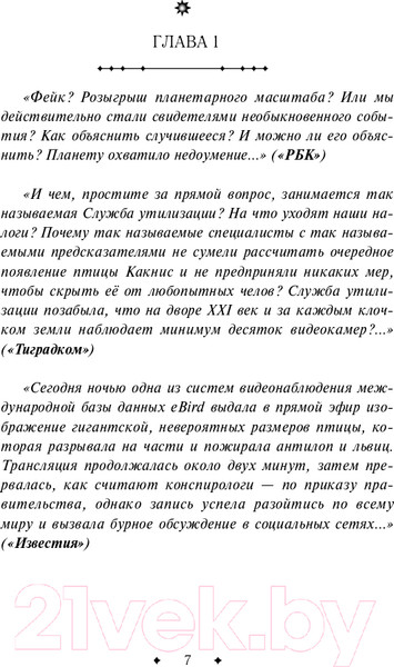 Изображение товара Книга Эксмо Темные церемонии (Панов В.Ю.)
