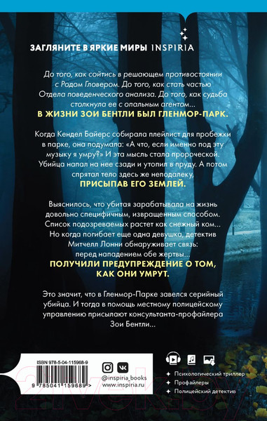 Изображение товара Книга Эксмо Как ты умрешь (Омер М.)