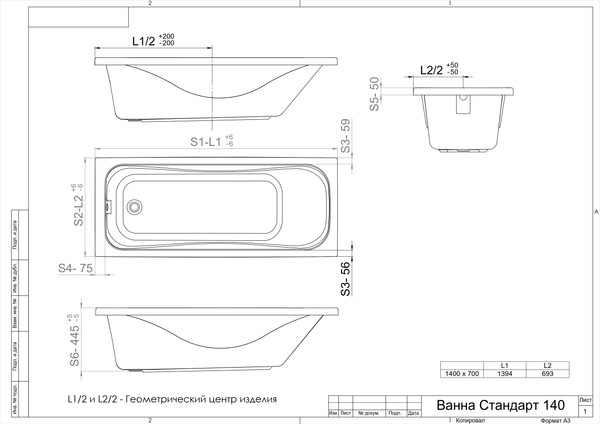 Изображение товара Ванна акриловая Triton Стандарт 145x70 (с ножками)