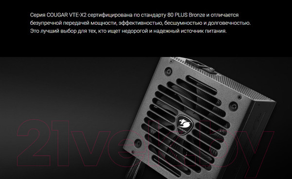 Изображение товара Блок питания для компьютера Cougar VTE X2 650