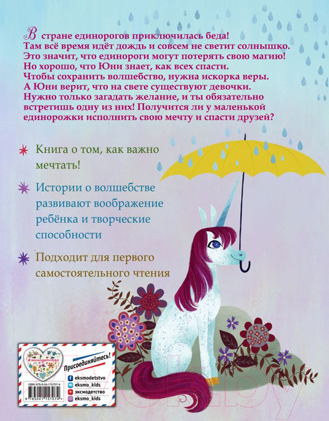 Изображение товара Книга Эксмо Чудо для друзей (Розенталь Э.)