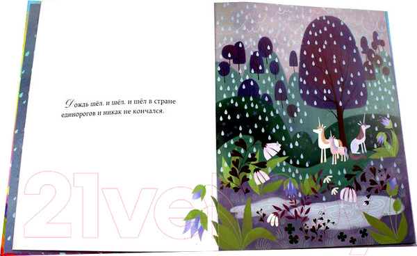 Изображение товара Книга Эксмо Чудо для друзей (Розенталь Э.)