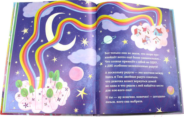 Изображение товара Книга Эксмо Чудо для друзей (Розенталь Э.)