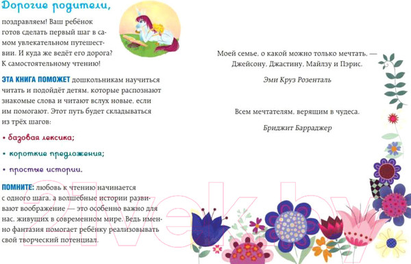 Изображение товара Книга Эксмо Чудо для друзей (Розенталь Э.)