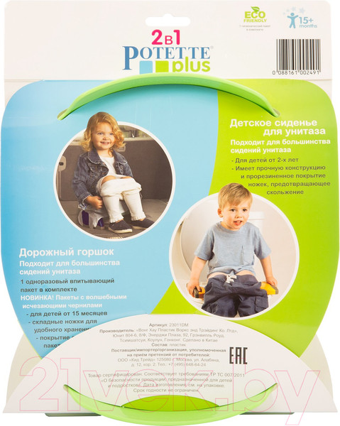 Изображение товара Дорожный горшок Potette Plus 23011DM (зеленый/голубой)