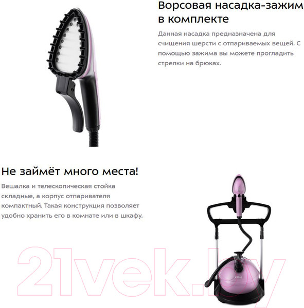 Изображение товара Отпариватель Kitfort KT-995-1 (фиолетовый)