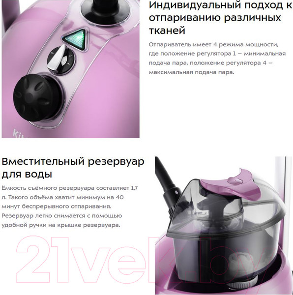 Изображение товара Отпариватель Kitfort KT-995-1 (фиолетовый)