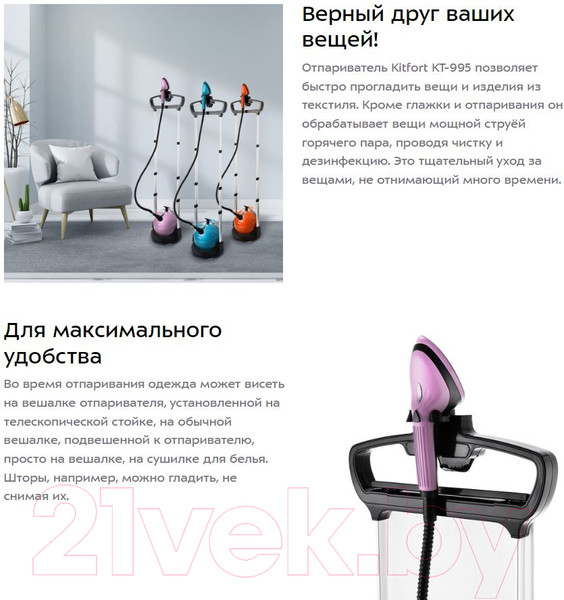 Изображение товара Отпариватель Kitfort KT-995-1 (фиолетовый)