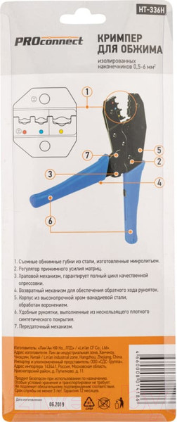Изображение товара Инструмент обжимной PROconnect 12-3014-4
