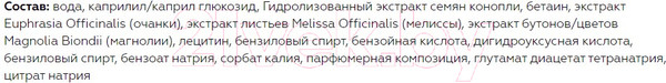 Изображение товара Тоник для снятия макияжа Belita Hemp Green для лица, век и губ Натуральное очищение (150мл)