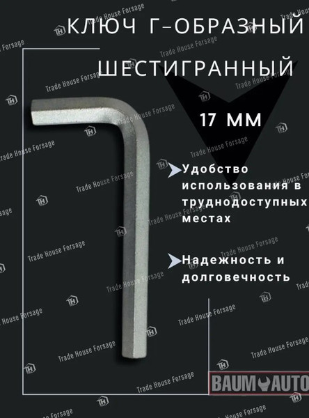 Изображение товара Гаечный ключ BaumAuto 76417 (49454)