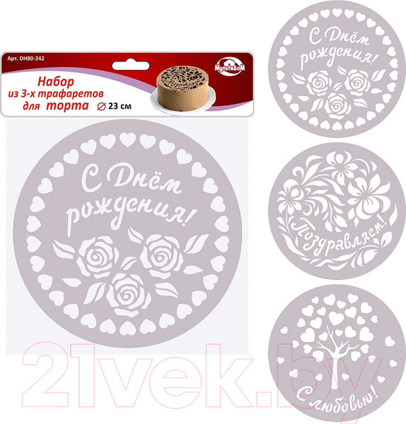 Изображение товара Набор трафаретов кондитерских Мультидом DH80-242