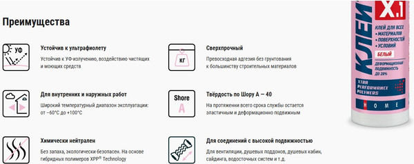 Изображение товара Клей Kudo Elastic KX-1W Клеит Все (280мл, белый)