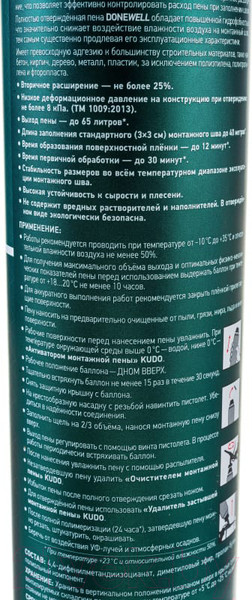 Изображение товара Пена монтажная Donewell 65 DPP10U65 Профессиональная всесезонная